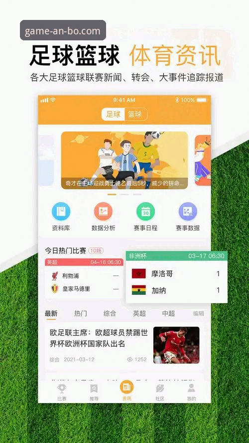 安博体育平台实用指南：从注册到投注的完整攻略